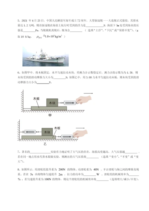 小卷练透重庆市巴南中学物理八年级下册期末考试专项测试试题.docx