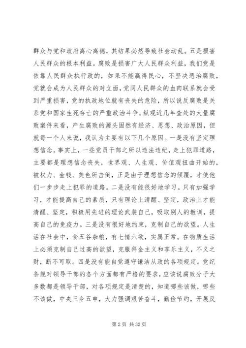 做一个合格的公务员的思考 (3).docx