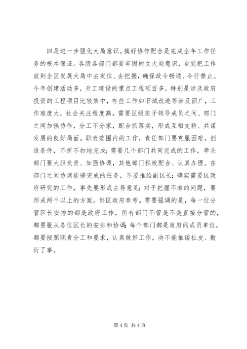 区经济工作部署大会区长讲话稿.docx