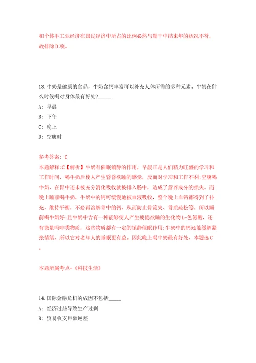 2022山东青岛即墨区教育和体育局选聘优秀高校毕业生模拟考试练习卷和答案第1版