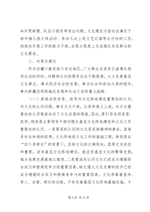 关于加强社区科普活动阵地建设的思考.docx