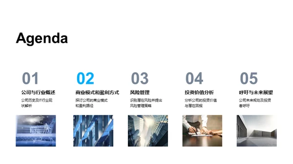 科技巨头：前景与机遇