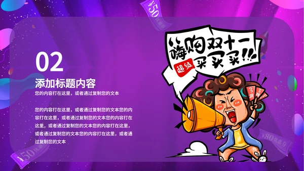 粉色扁平风电商双十一促销营销活动ppt模板