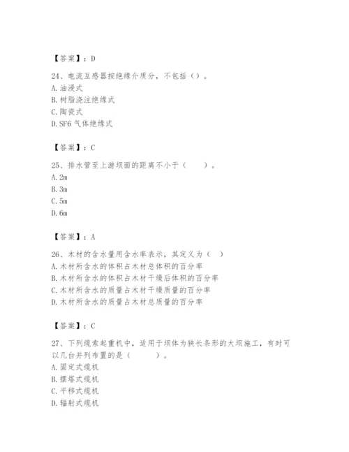 2024年一级造价师之建设工程技术与计量（水利）题库含答案【达标题】.docx