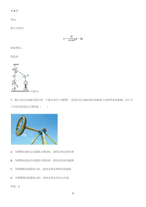 高中物理牛顿运动定律典型例题.docx