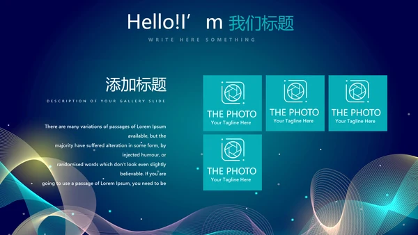 蓝色科技感信息化科技互联网发布会动态PPT