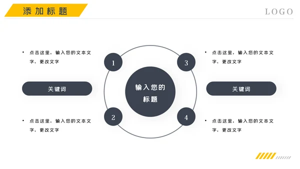 金融理财银行股票保险商务投资PPT模板