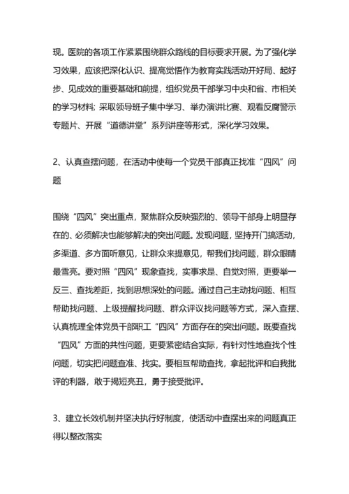 医务工作者群众路线心得体会.docx