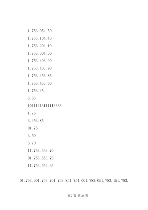 提高竞彩活力开展竞彩工作报告 (4).docx