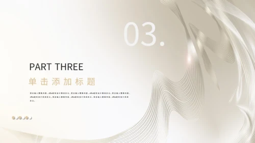 数据平台分析报告通用PPT商业计划书