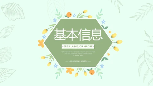 个人简历面试自我介绍岗位竞聘演讲PPT模板