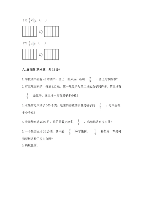 北京版六年级上册数学第一单元 分数乘法 测试卷推荐.docx