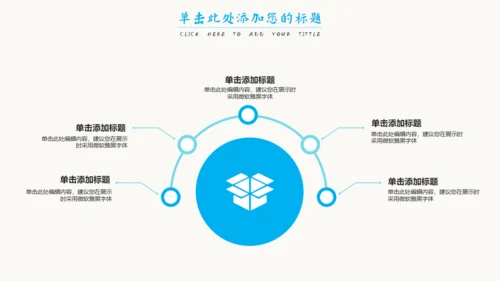 珍爱水资源公益环保水源保护通用PPT模板