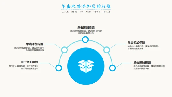 珍爱水资源公益环保水源保护通用PPT模板
