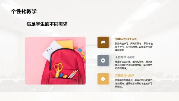 简约风教育培训教学课件PPT模板