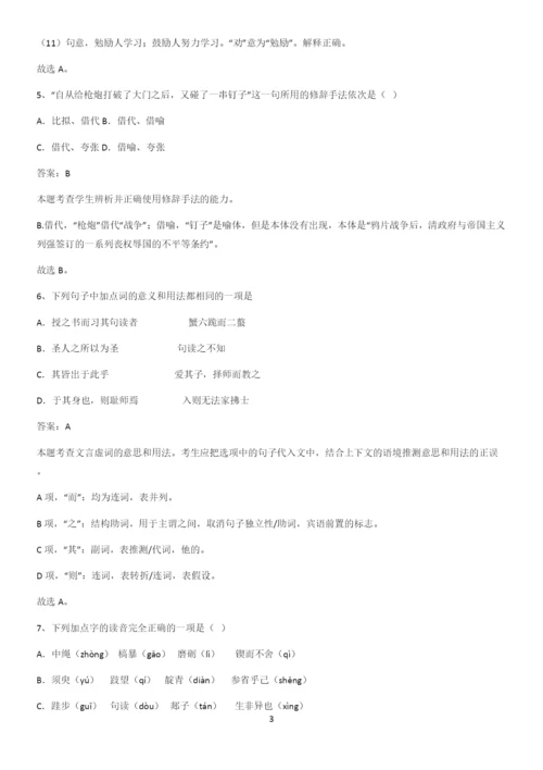 全国通用2023高中语文必修上第六单元重难点归纳.docx