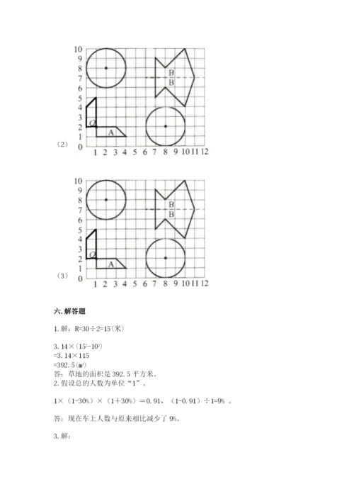 2022人教版六年级上册数学期末卷【黄金题型】.docx