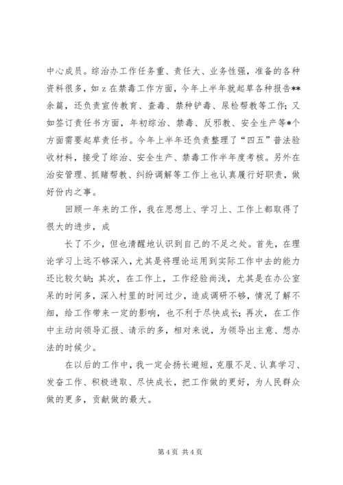 公务员范文正文.docx