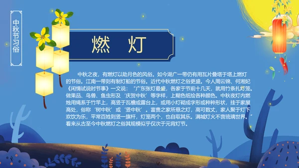 唯美手绘风中国传统节日团圆节中秋节PPT模板