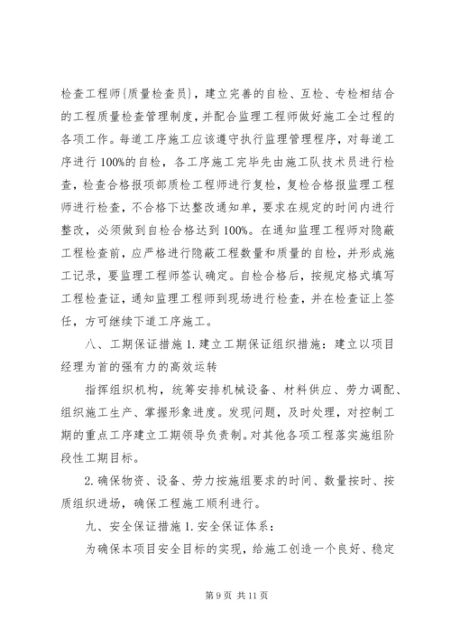 圆管涵分部工程开工报告 (3).docx