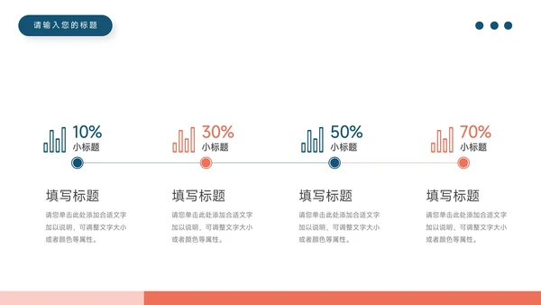 红蓝插画风教学通用PPT模板