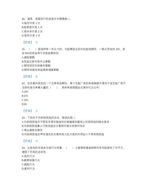 2022年云南省期货从业资格之期货投资分析提升测试题库附答案.docx