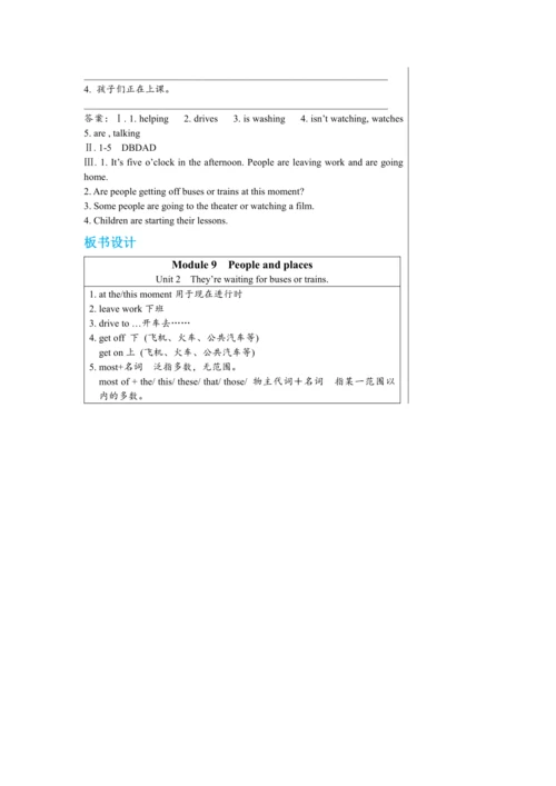 【轻松备课】外研版初中英语七年级上Module 9 Unit 2教学详案