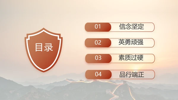致敬边防八一军事部队工作动态PPT