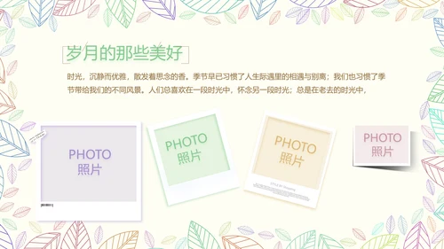 致青春毕业季大学毕业纪念册电子相册动态PPT