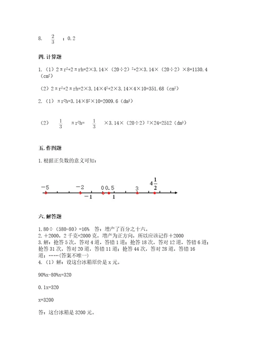 小学毕业考试数学试卷（含答案）