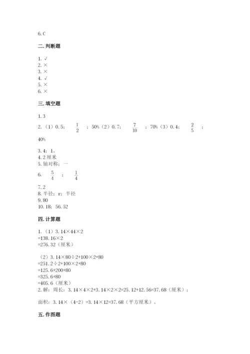 2022六年级上册数学期末考试试卷及答案（新）.docx