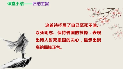 部编版九下语文第六单元课外古诗之《南安军》 同步课件