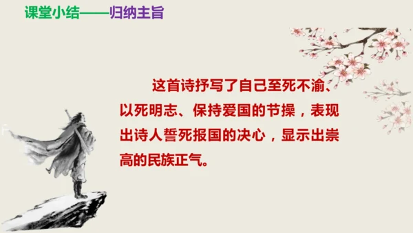部编版九下语文第六单元课外古诗之《南安军》 同步课件