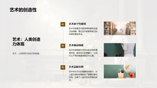 艺术史与流派解析