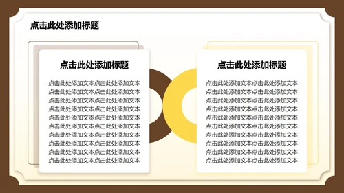 黄色中国风西安旅游攻略PPT模板