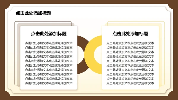 黄色中国风西安旅游攻略PPT模板