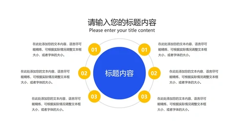 蓝色卡通风中小学居家防疫指南PPT模板