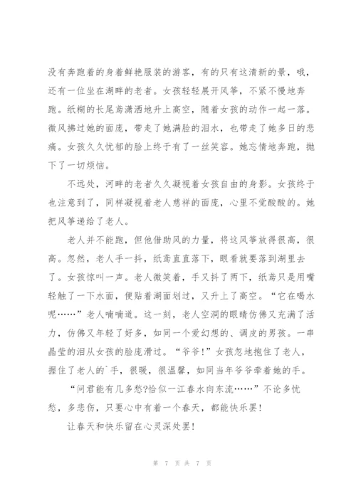 留在记忆深处作文600字5篇.docx