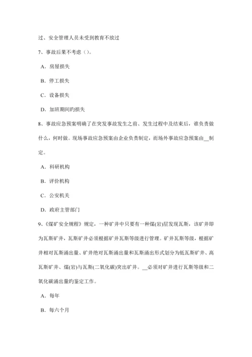 2023年河南省安全工程师灭火一般注意事项考试试题.docx