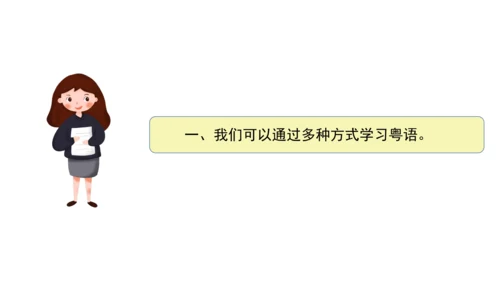 三下7 请到我的家乡来 第二课时 课件（78张PPT）含答疑