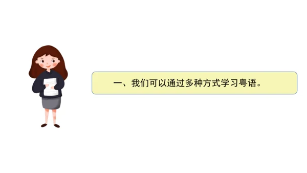 三下7 请到我的家乡来 第二课时 课件（78张PPT）含答疑