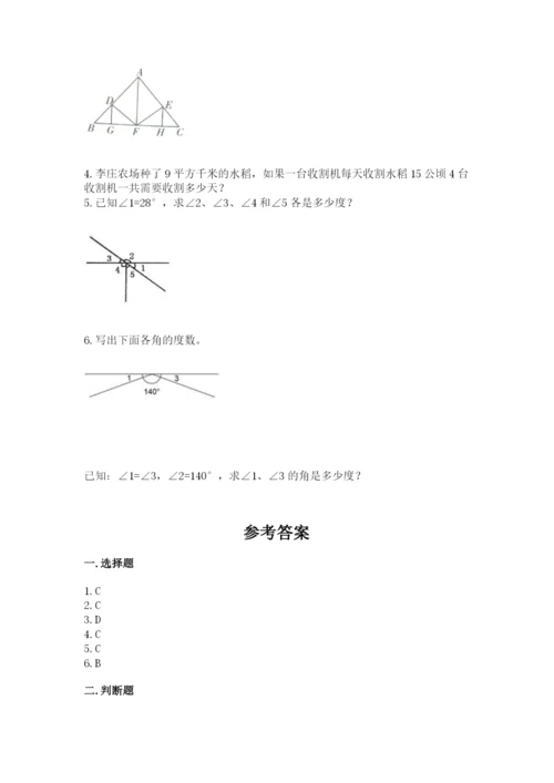 人教版四年级上册数学 期末测试卷（中心小学）.docx