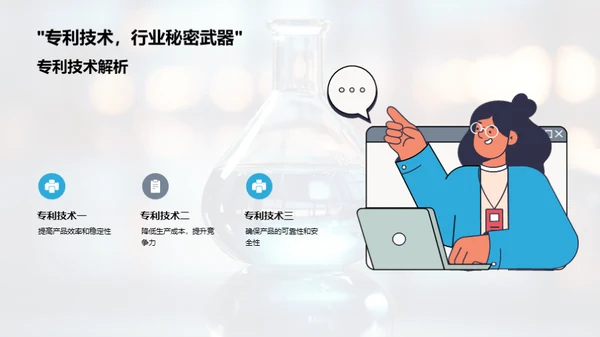 化学品销售的艺术