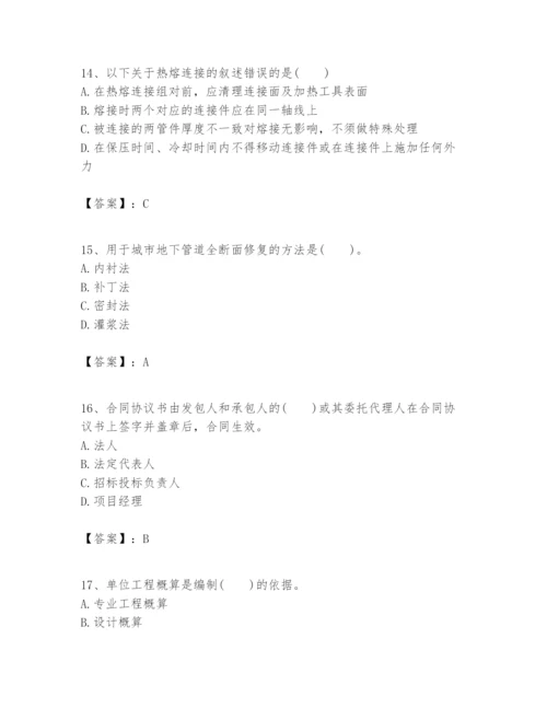 2024年一级建造师之一建市政公用工程实务题库精选答案.docx