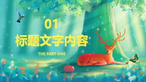 世界动物日森林小鹿通用PPT模板