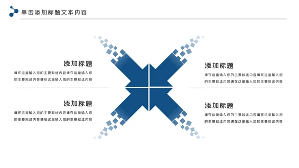 新能源风力能电力公司供电业局总结PPT模板