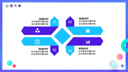 渐变风活力瑜伽全民健身日通用PPT模板
