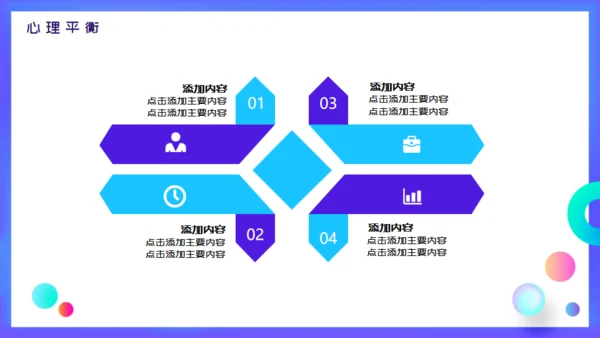 渐变风活力瑜伽全民健身日通用PPT模板