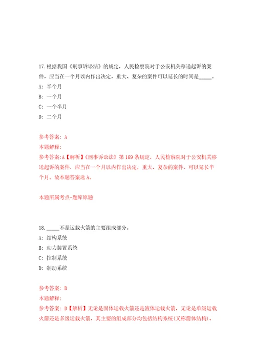 2022年03月湖北孝感安陆市事业单位人才引进54人公开练习模拟卷第8次