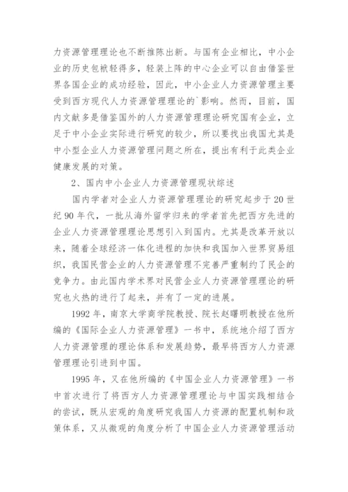 论文开题报告该怎么写.docx